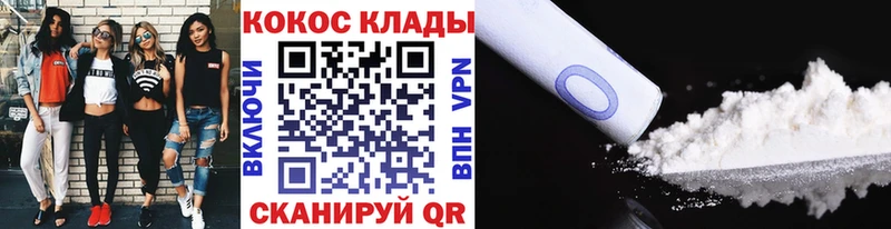 Cocaine Колумбийский  Купить  Власиха 