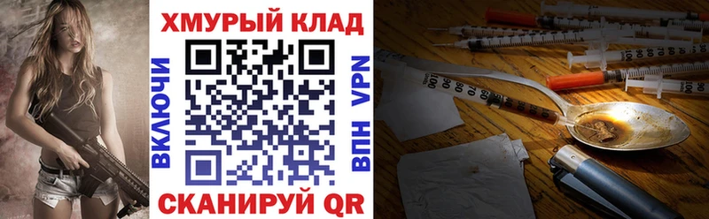 ГЕРОИН афганец Купить Власиха