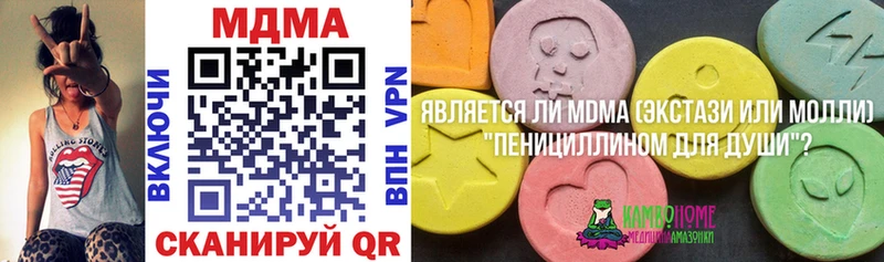 МДМА кристаллы Власиха