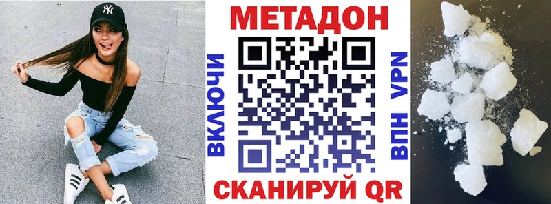 МЕТАДОН мёд  Купить закладки  Власиха 