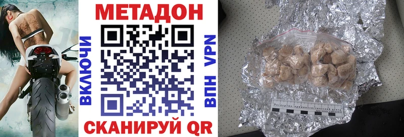 МЕТАДОН мёд Власиха